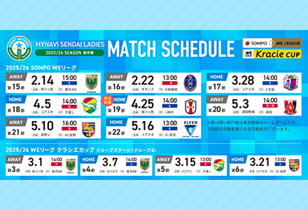 マイナビ仙台レディース